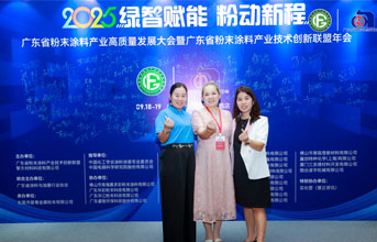 索是化工亮相2025年廣東省粉末涂料產業高質量發展大會暨廣東省粉末涂料產業技術創新聯盟年會